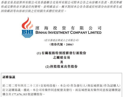 景顺长城国证2000ETF正式开始认购