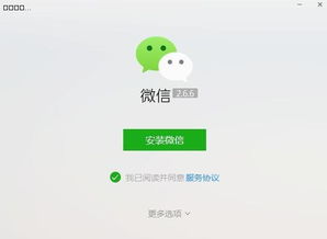 官方微信安裝免費(如何在 M1 芯片 Mac 上安裝 iOS 微信？)