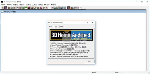 3dhome下载