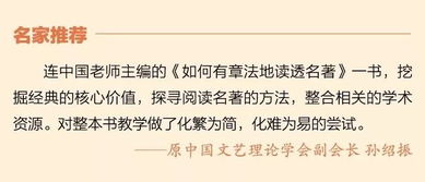 3大维度6大问题,解决语文考试难题,名校一线语文教师带你品读14部必读名著