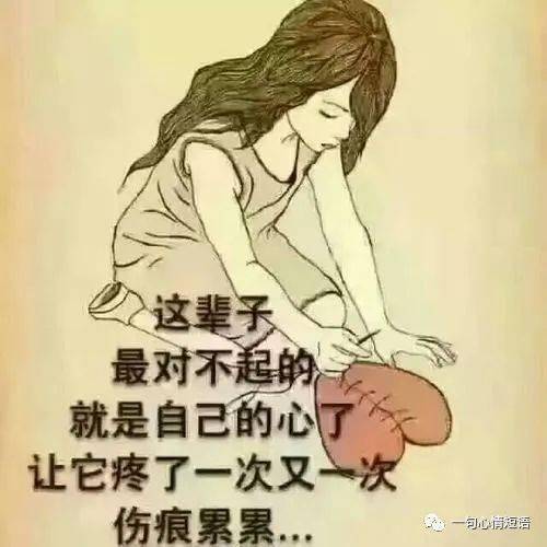 累了,就自己安慰