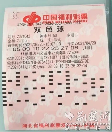 武汉小厨师运气爆棚,玩彩一个月就中双色球549万元大奖