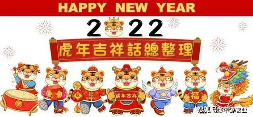 2022新年祝福语 2022新年祝福图片大全