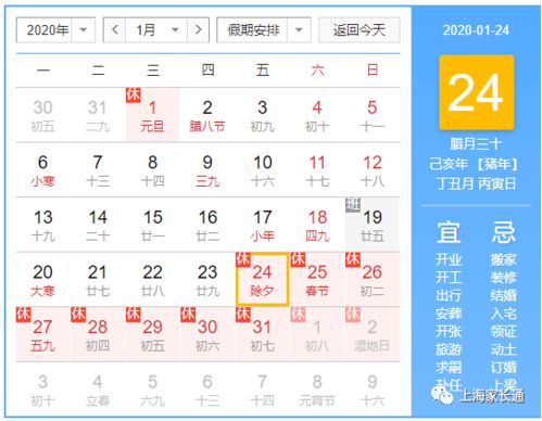 2021上海中小学生寒假生活开始安排
