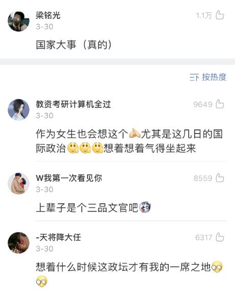 每个男生睡前都想着戒色 你睡前在想什么