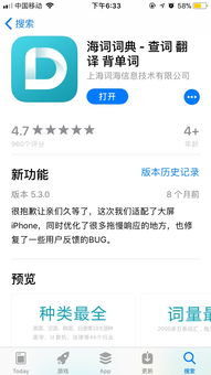  欧陆词典app,欧陆词典APP——您的外语学习好帮手 天富资讯