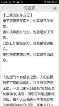 三刹是什么意思 我是广东人 什么日子是三刹 