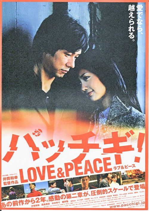 爱与和平 电影,爱与和平:电影的魅力与力量