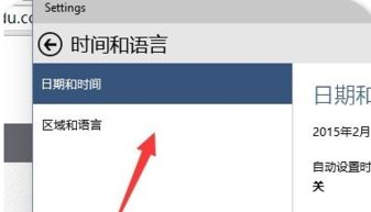 win10微软注台湾输入法设置
