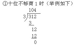 期末复习 北师大版三年级 下册 数学知识要点归纳 