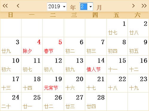 2019全年日历农历表