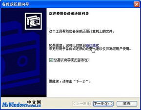 windows xp 系统修复工具,全面解析与使用指南