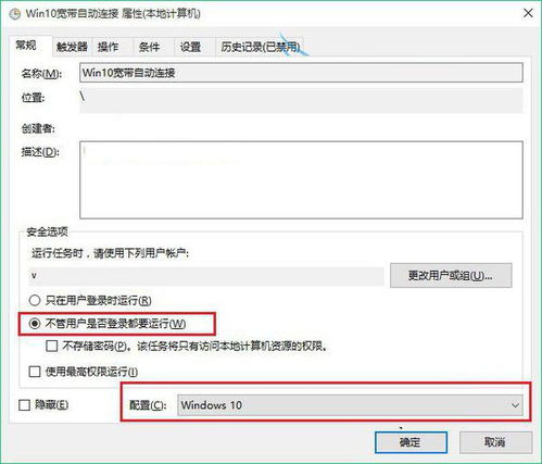 win10怎么a拨号