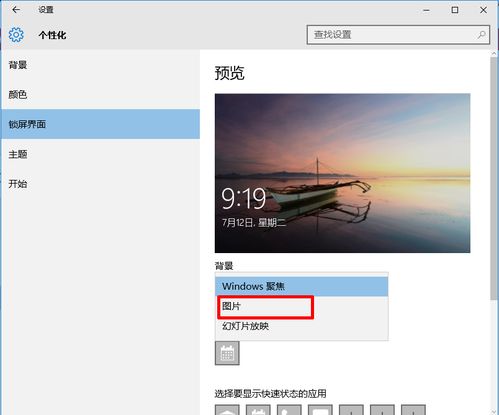 win10如何关闭锁屏1