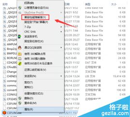 win10如何调兼容模式吗