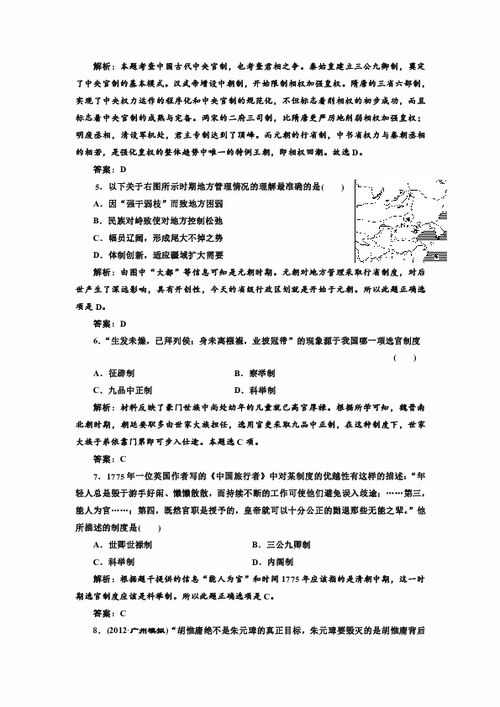 关于明朝政治制度的变化扩充的知识点(关于明朝政治制度的变化扩充的知识点是什么)