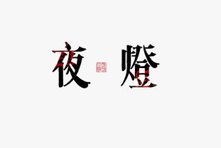 稳字取名寓意好吗