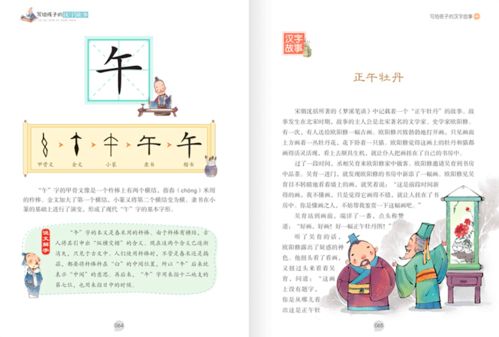汉字有多少年历史故事了,3.文字文化的传承
