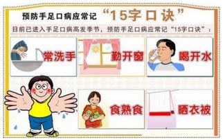 南宁一幼儿园隐瞒手足口病例 现已停课整改