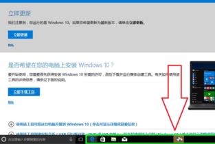 win10微软如何