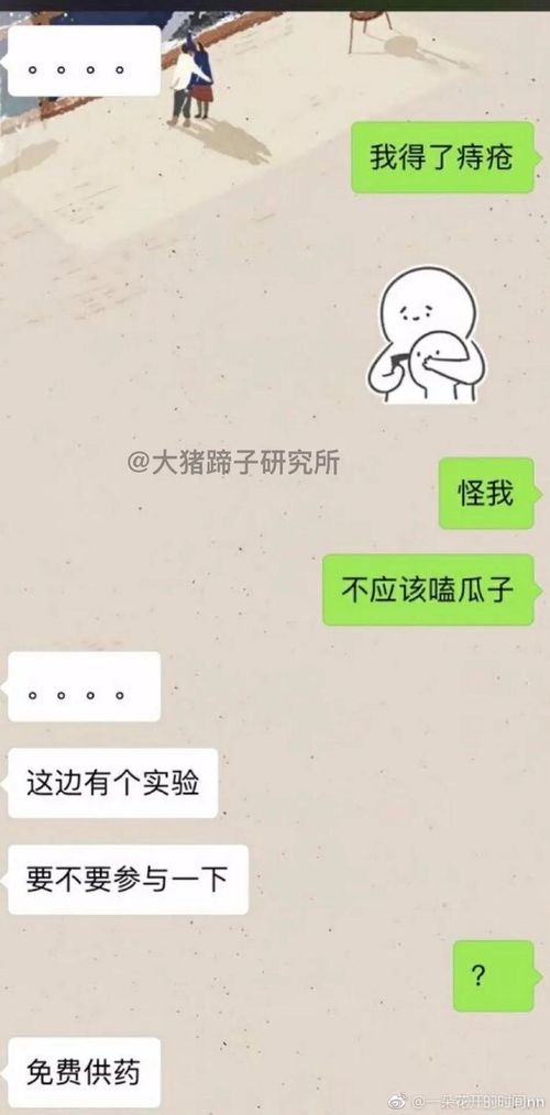 和医学生谈恋爱,你永远也不知道哪一句就会触及到他们专业知识