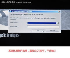 thinkpad 系统恢复盘