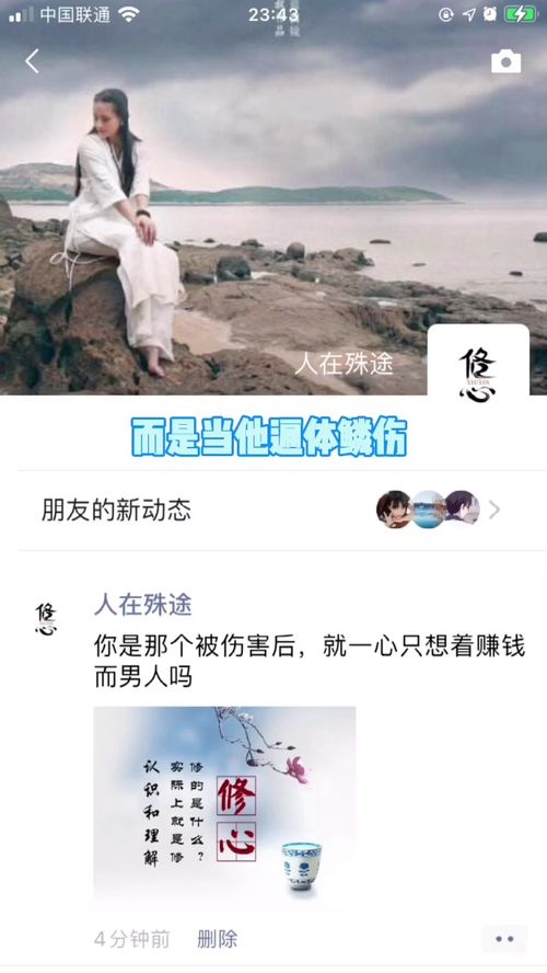 修心 你是那个被伤害后,就一心只想着赚钱而男人吗 