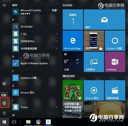 win10这么设置合盖不关机