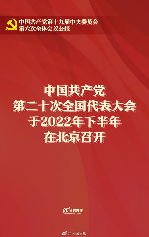 2022年党的二十大一直直播吗