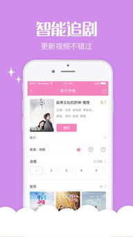 天天韩剧app下载 天天韩剧网官方版下载app v2.0.1 嗨客苹果软件站 