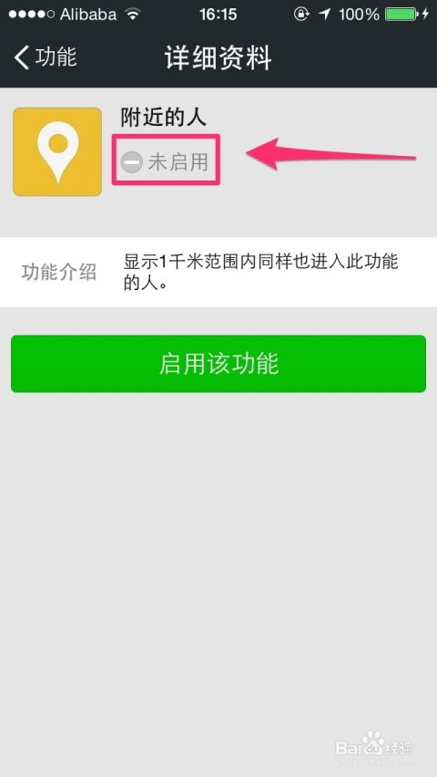 微信附近人400元两个小时