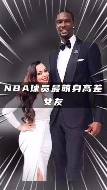 NBA球员最萌身高差女友,有你喜欢的球员吗 