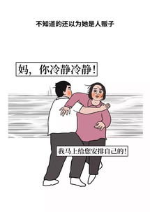 一个晚婚青年的的控诉 不是我不想结婚,而是