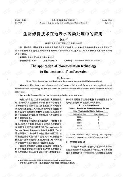 查重引言处理：保留、修改还是重写？