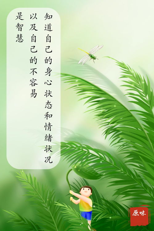 师父说 找到自己的生命节奏