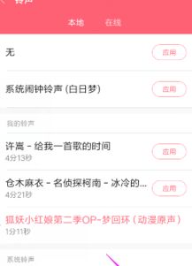 OPPO怎么把相册视频设为闹铃 ，录频怎么设置闹钟音乐提醒