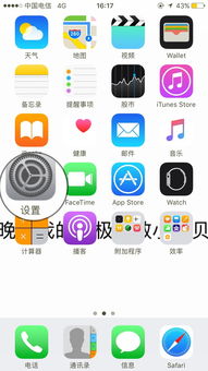 iphone6的siri应用建议肿么关掉