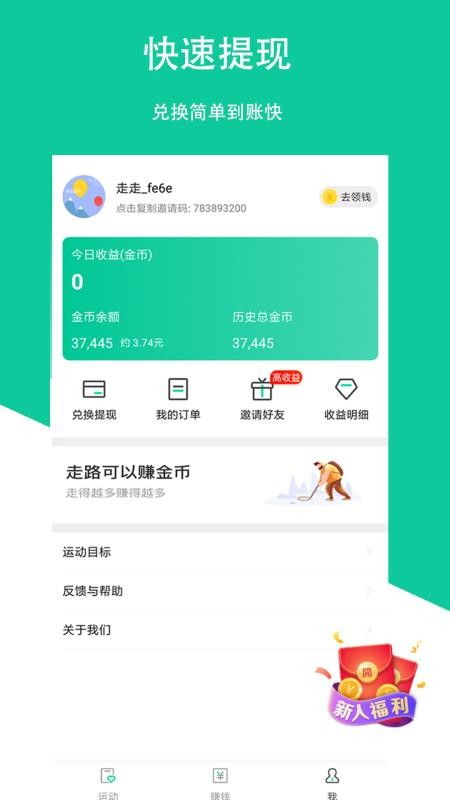  杏耀app怎样申请操作,杏耀app申请操作指南 天富注册