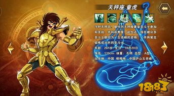 圣斗士星矢集结天秤座天蝎座属性心得分享