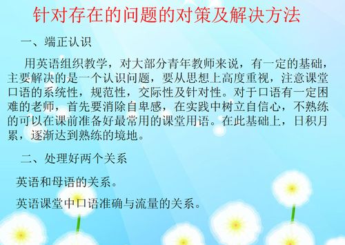 口头励志语言英语—小学英语无生试讲评价用语？