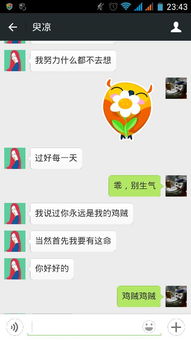 鸡贼是什么意思 鸡贼是什么