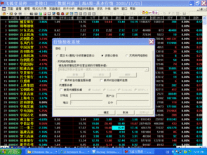 股票交易软件下载怎样下载到桌面