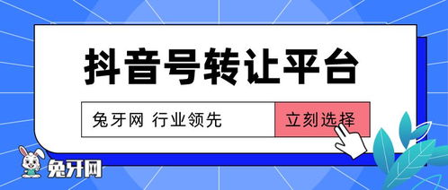 微信解封-抖音账号买卖平台正规,揭秘抖音账号买卖黑幕，如何选择正规平台？(3)