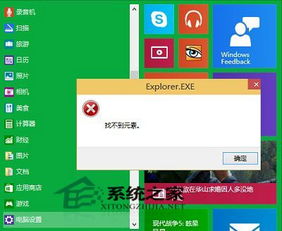 win10电脑浏览器找不到元素