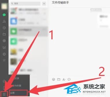 怎么让微信网页版消息提醒,微信电脑版怎么设置消息提醒