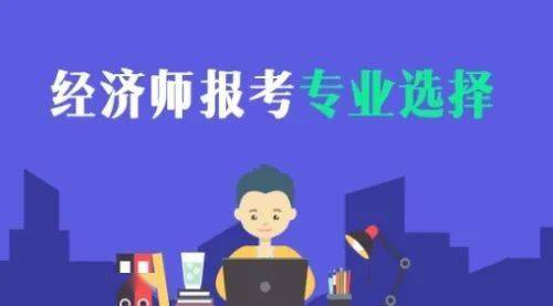 中级经济师哪里报考好,我想考中级经济师证，想问一下北京的哪个机构比较靠谱？