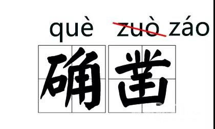 置字拼音怎么写