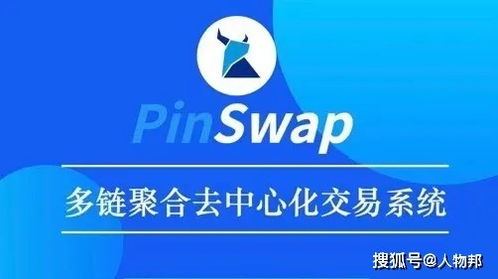  pinswap交易所,为什么选择piswap交易所? 法规