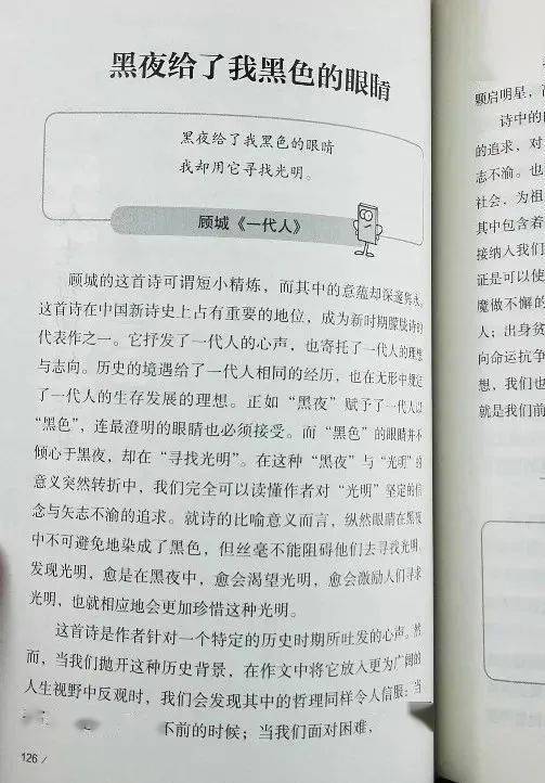 有名言名句的作文大全