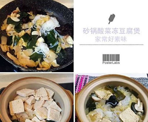 砂锅冻豆腐煲超美味的做法,营养美味,做法简单,超好吃 食材 